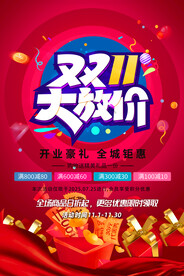 双11