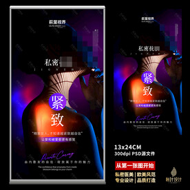 私密 两性健康 