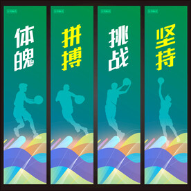 篮球展板