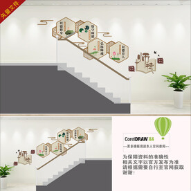 校园楼梯文化墙