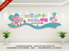 心理健康 心理咨询室