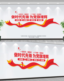 做时代先锋