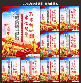 永远跟党走