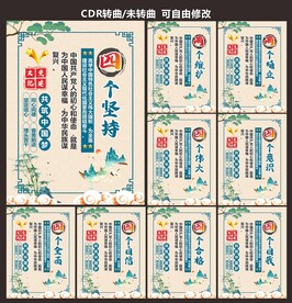 党建文化