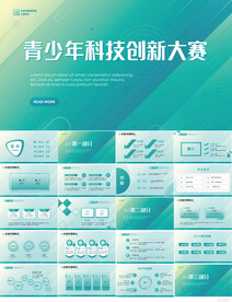 蓝色青少年科技创新大赛PPT