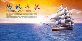 帆船