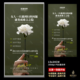 私密 两性健康 花语