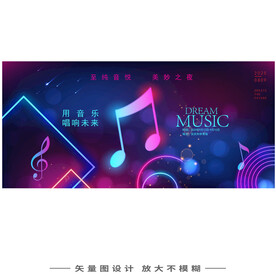 音乐会