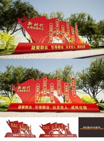 新时代文明实践中心雕塑