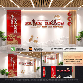 廉政标语文化墙