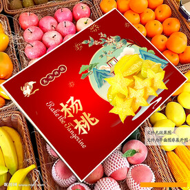 杨桃 礼盒 包装