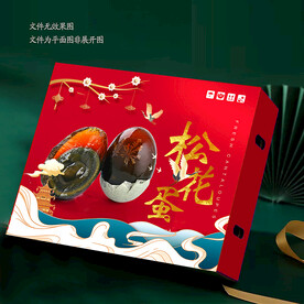 松花蛋包装 皮蛋礼盒