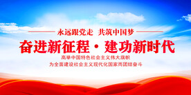 党建