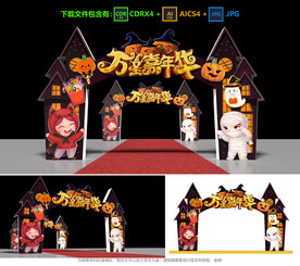 万圣节拱门