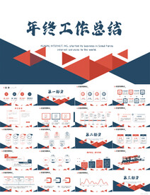 2024年终工作总结汇报PPT