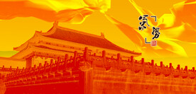 故宫太和殿故宫