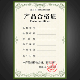 合格证书