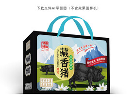 西藏黑猪包装