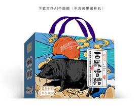 藏香猪礼盒