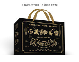 藏香猪包装