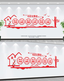 社区文化墙