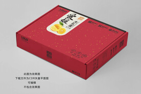 爱媛果冻橙礼盒平面展开图