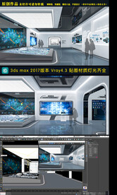 现代科技企业展厅