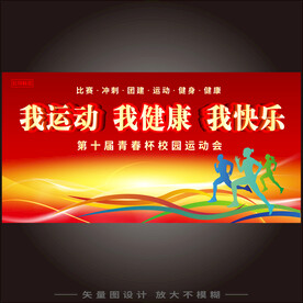 运动 