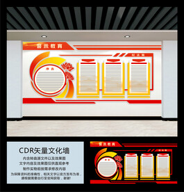 单位文化墙