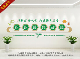 珍惜粮食拒绝浪费