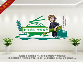 食堂文化墙背景墙