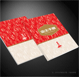 业主手册