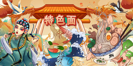 工装面馆背景墙