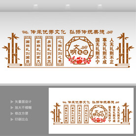 文明礼仪