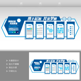 企业文化墙