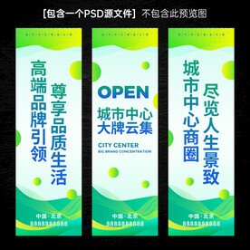 绿色吊旗