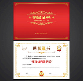 荣誉证书
