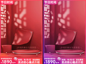 喜庆长图主图车通车图模板