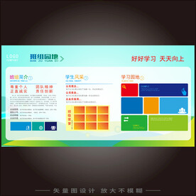 校园活动风采照片排版