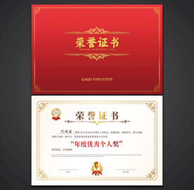 荣誉证书