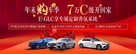 汽车广告
