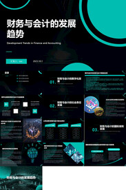 财务与会计主题毕业论文