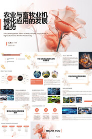农业与畜牧业机械化应用的发展趋