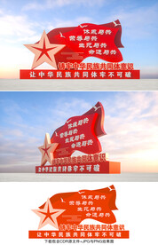 中华民族共同体