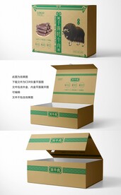 手撕牦牛肉精品礼盒平面展开图