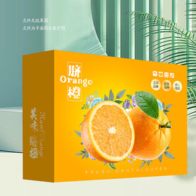 橙子礼盒  橘子包装 