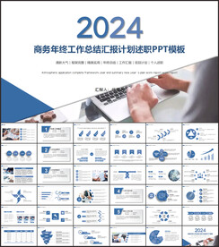 工作总结汇报PPT