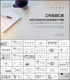 大气时尚年终工作总结汇报PPT