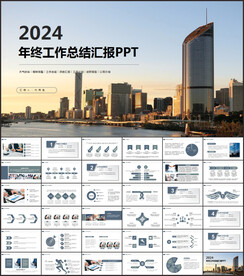 蓝色大气年终工作总结汇报PPT