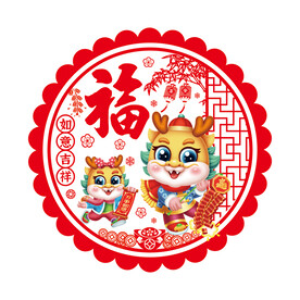 龙年窗花